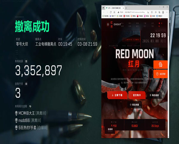 三角洲飞镖辅助线软件效果